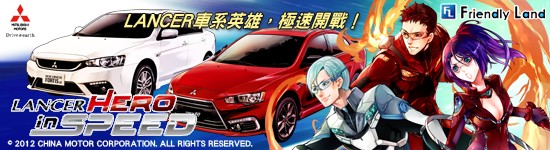 LANCER HERO in SPEED