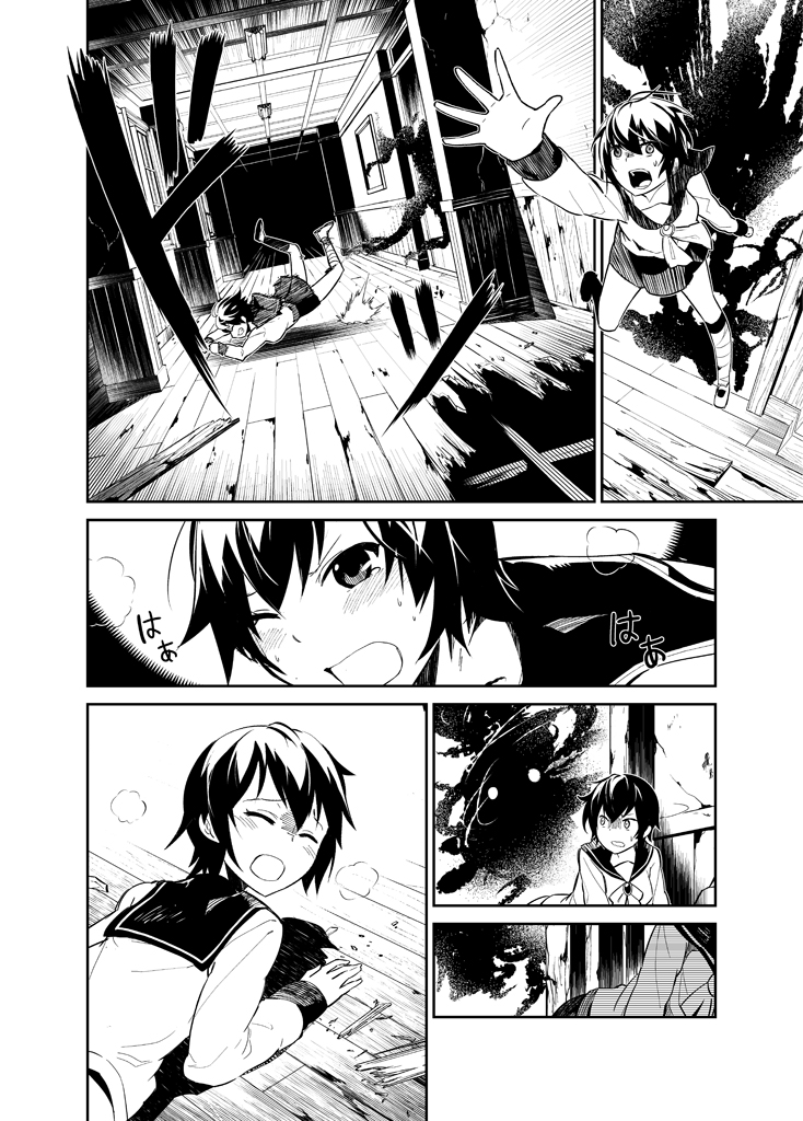 Corpse Party Film Manga Adaptation Images Heavenly Host Elementary