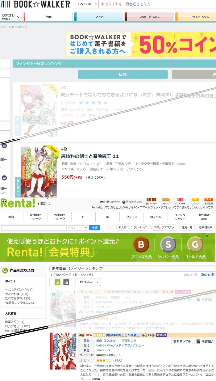 魔技科の剣士と召喚魔王　特典ブックカバー　10枚セット 魔技科の剣士と召喚魔王 特典ブックカバー 10枚セット Amazon.co.jp