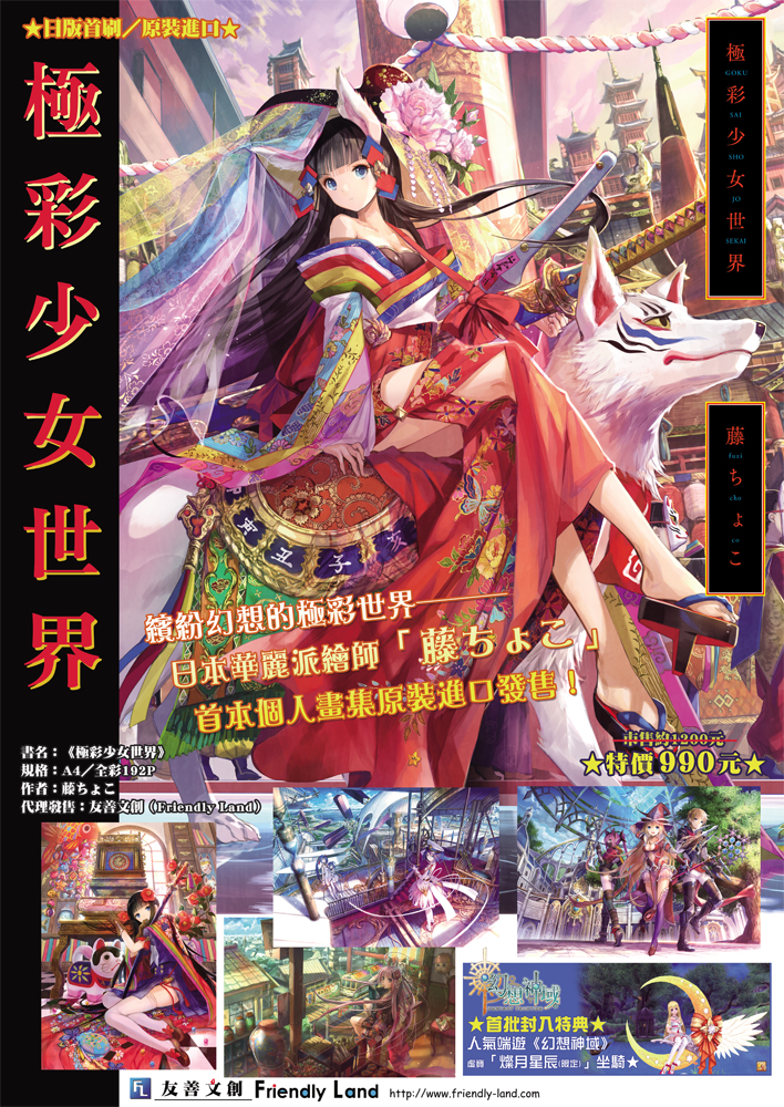 幻想世界9  A4        
